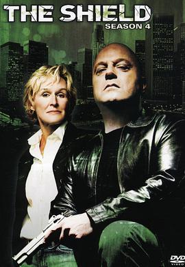 盾牌   第四季 