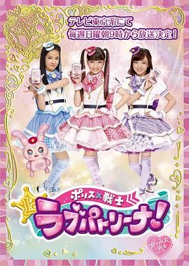 警察&times;战士 爱心巡护 普通话版