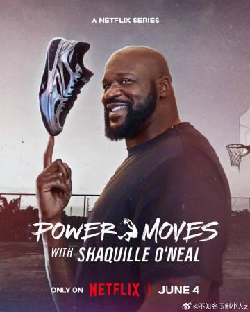 从球场到商场：沙奎尔&middot;奥尼尔的品牌经营路