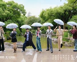 水龙吟团综&middot;在江湖团建的日子