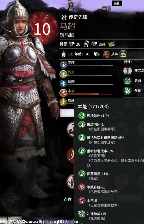 跟原版五行修正改平衡