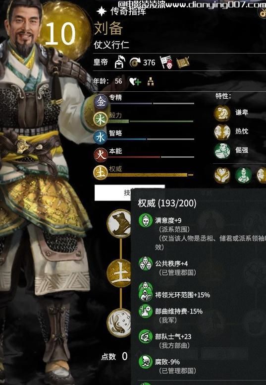 跟原版五行修正改平衡