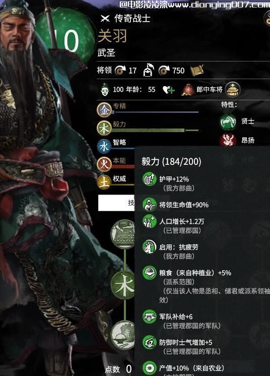 跟原版五行修正改平衡