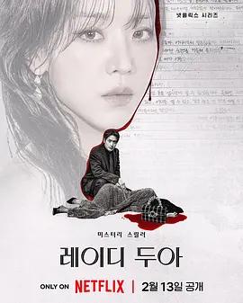 莎拉的真伪人生